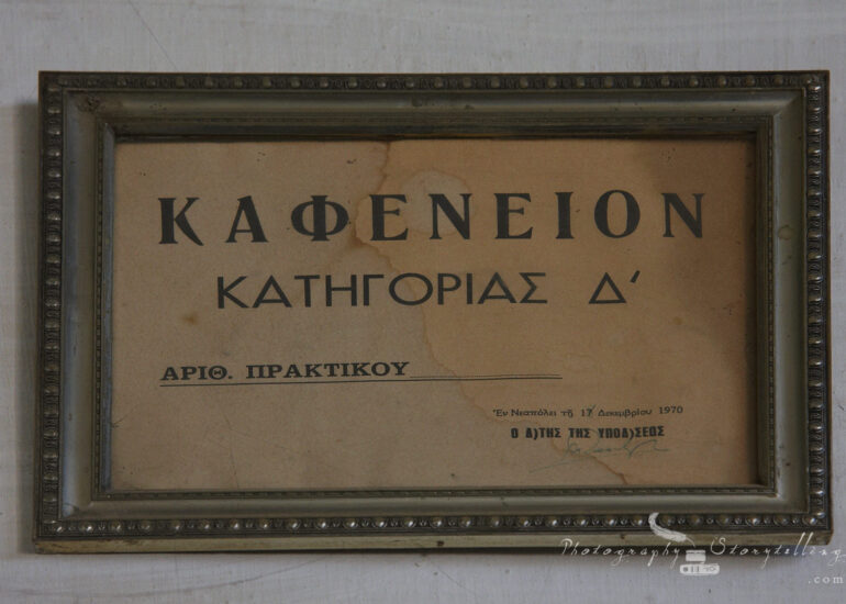 Category D Coffee Shop